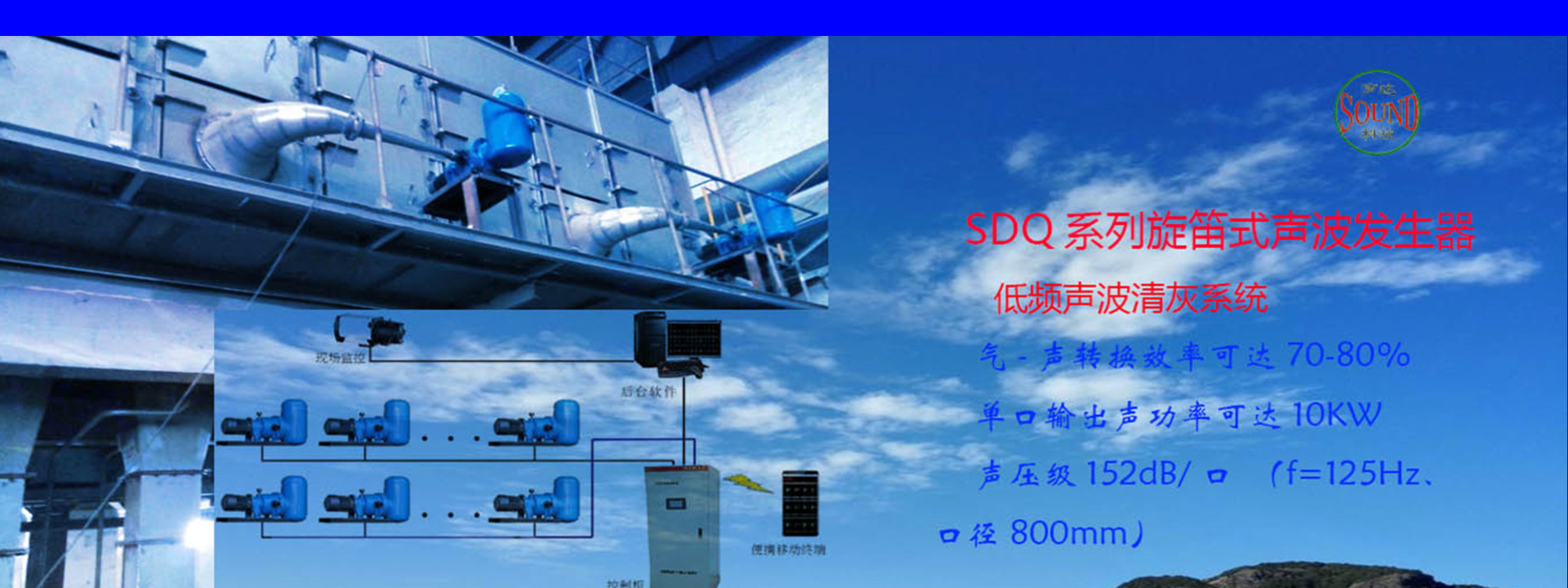 声波吹灰器